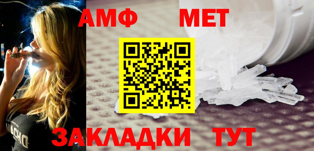 Амфетамин  Amphetamine 97%  Вход с VPN  Иркутск 