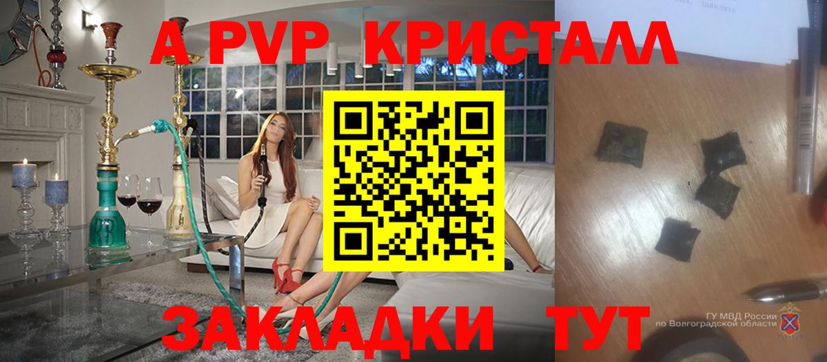 Alpha-PVP кристаллы  APVP Crystall  Вход с VPN  Иркутск  Альфа ПВП мука 