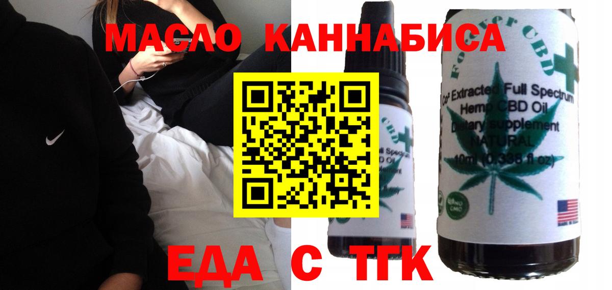 Canna-Cookies марихуана  Вход с VPN  Иркутск 