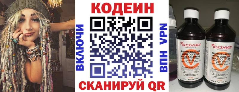 дарк нет клад  Иркутск  Codein напиток Lean (лин) 