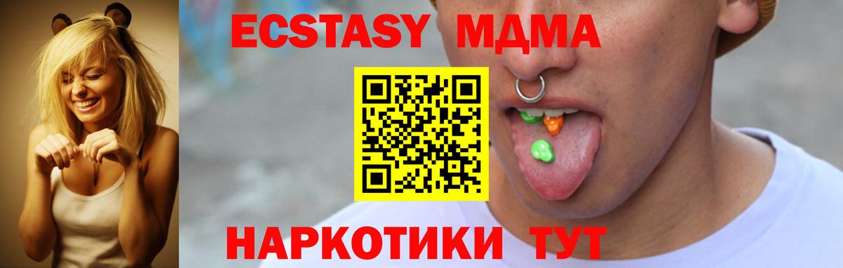 Экстази 99% Иркутск
