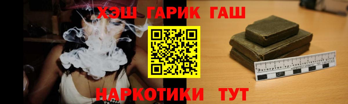 Иркутск  ГАШИШ гарик  ГАШ индика сатива  Вход с VPN 