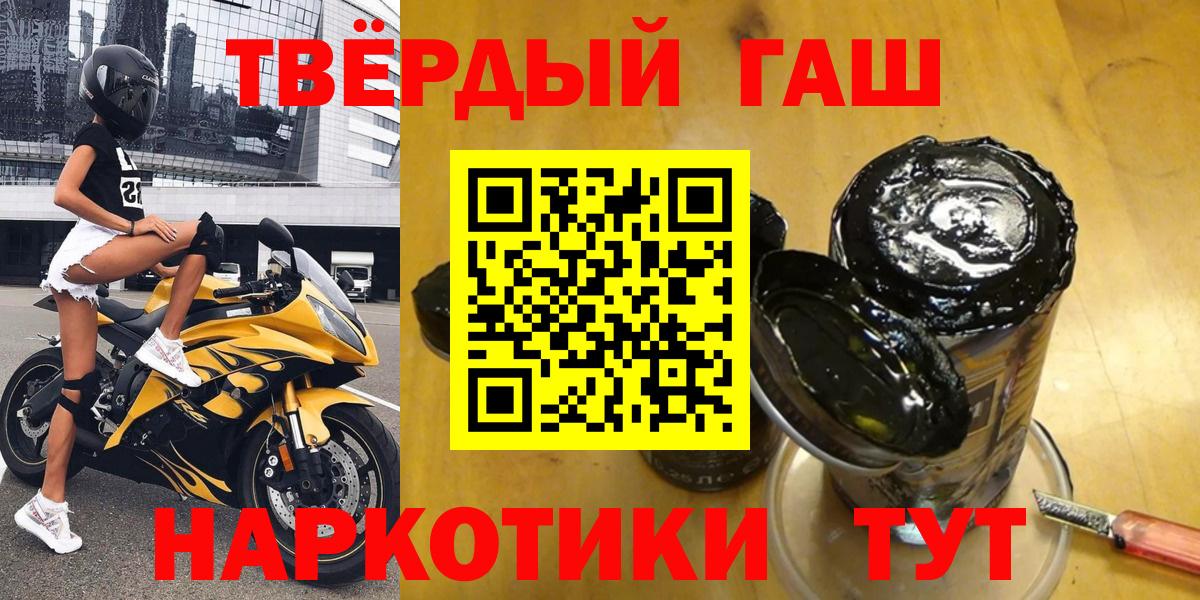 ГАШ гашик Иркутск