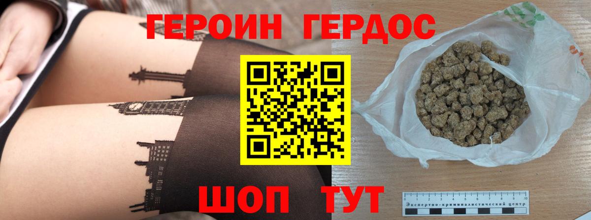 ГЕРОИН Афган Иркутск
