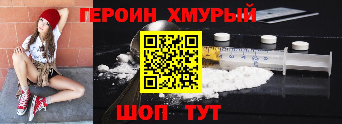 ГЕРОИН  Вход с VPN  Иркутск  ГЕРОИН герыч 