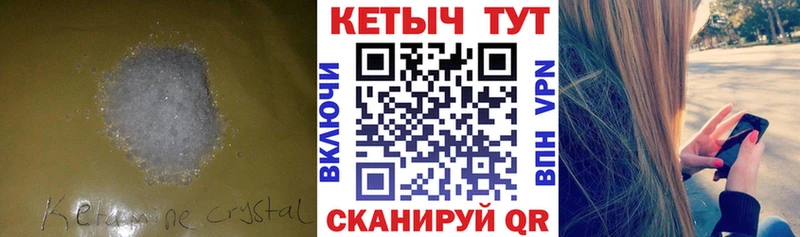 КЕТАМИН ketamine Иркутск