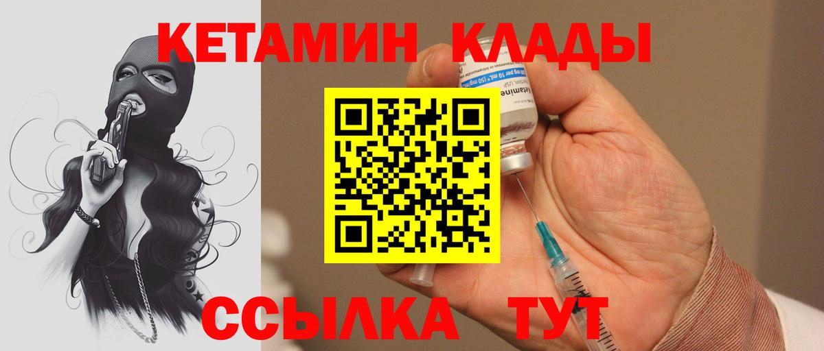 Кетамин ketamine Иркутск