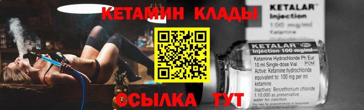 Кетамин VHQ  КЕТАМИН VHQ  Иркутск  Вход с VPN 