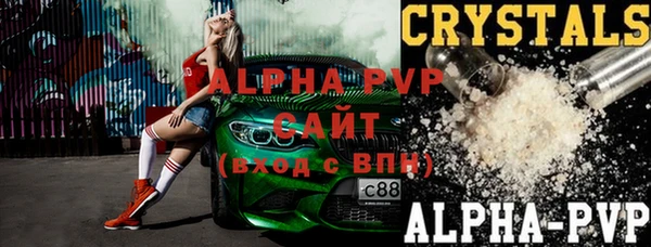альфа пвп VHQ Абинск
