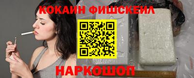 кокаин премиум Лесосибирск