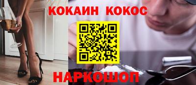 кокаин премиум Лесосибирск