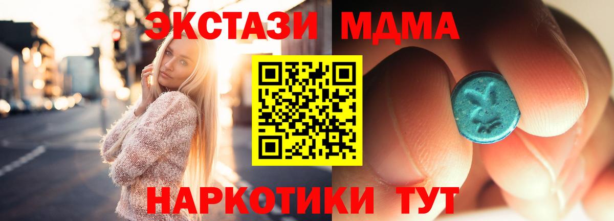 MDMA  МДМА Molly  Вход с VPN  MDMA молли  Иркутск 