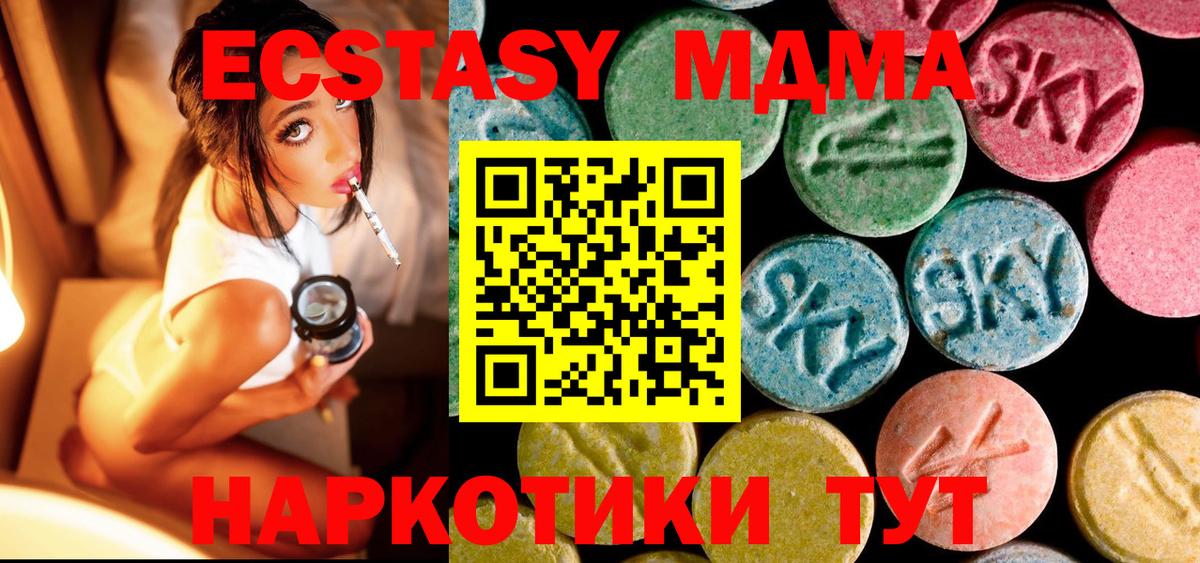 MDMA кристаллы Иркутск