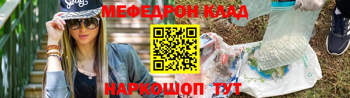 МЕФ мука Иркутск