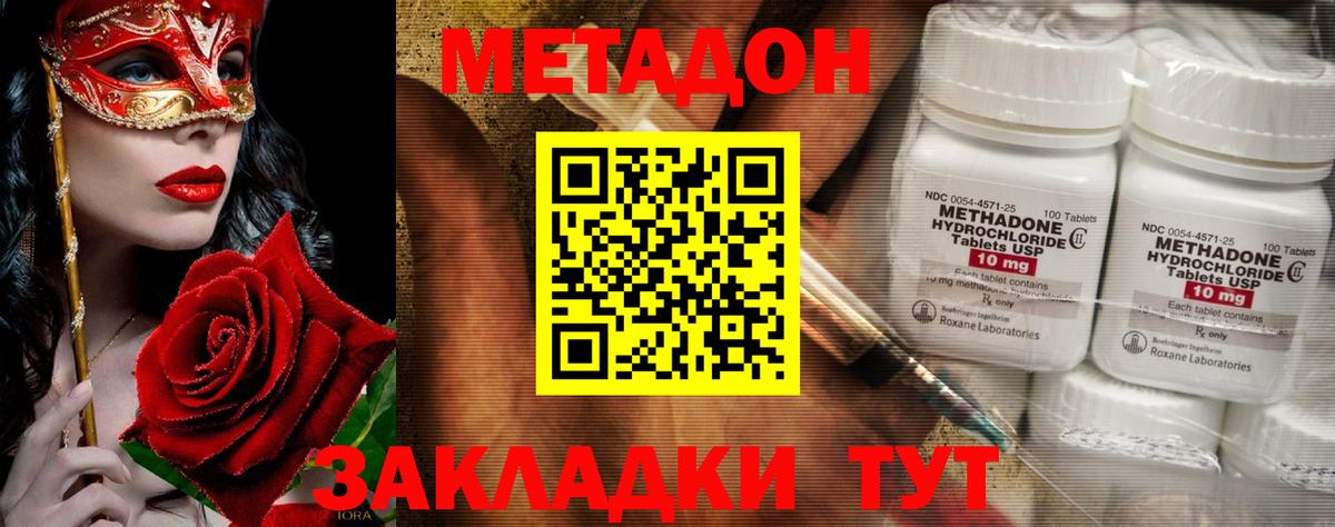 блэк спрут онион  Вход с VPN  Иркутск  МЕТАДОН мёд  Метадон белоснежный 
