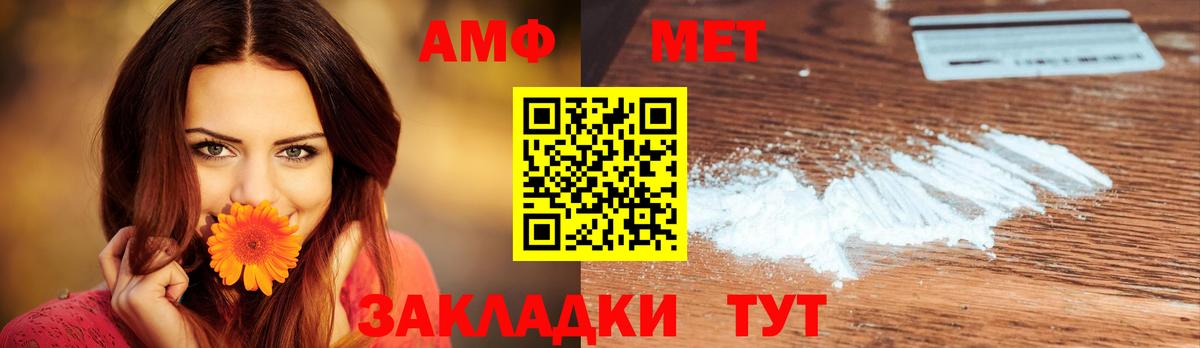 МЕТАМФЕТАМИН Декстрометамфетамин 99.9%  Вход с VPN  МЕТАМФЕТАМИН Декстрометамфетамин 99.9%  Иркутск 