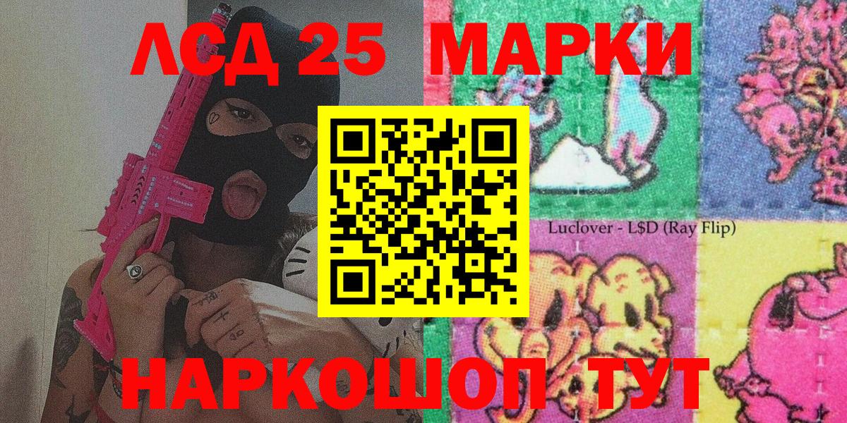 Марки 25I-NBOMe 1,5мг  Марки 25I-NBOMe 1,5мг  Вход с VPN  Иркутск 