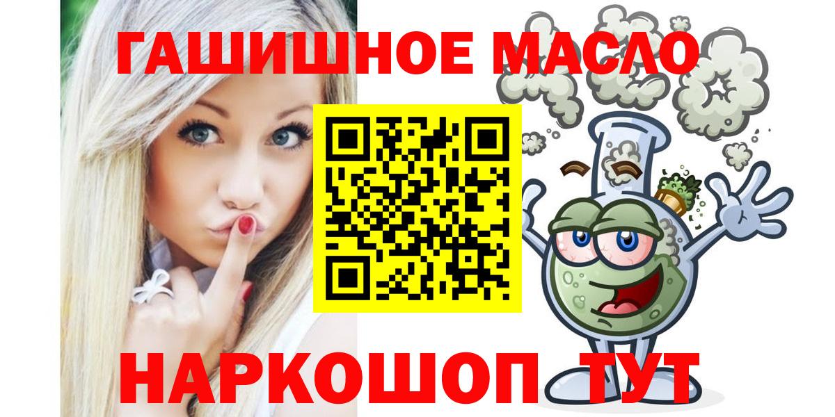 Дистиллят ТГК THC oil Иркутск