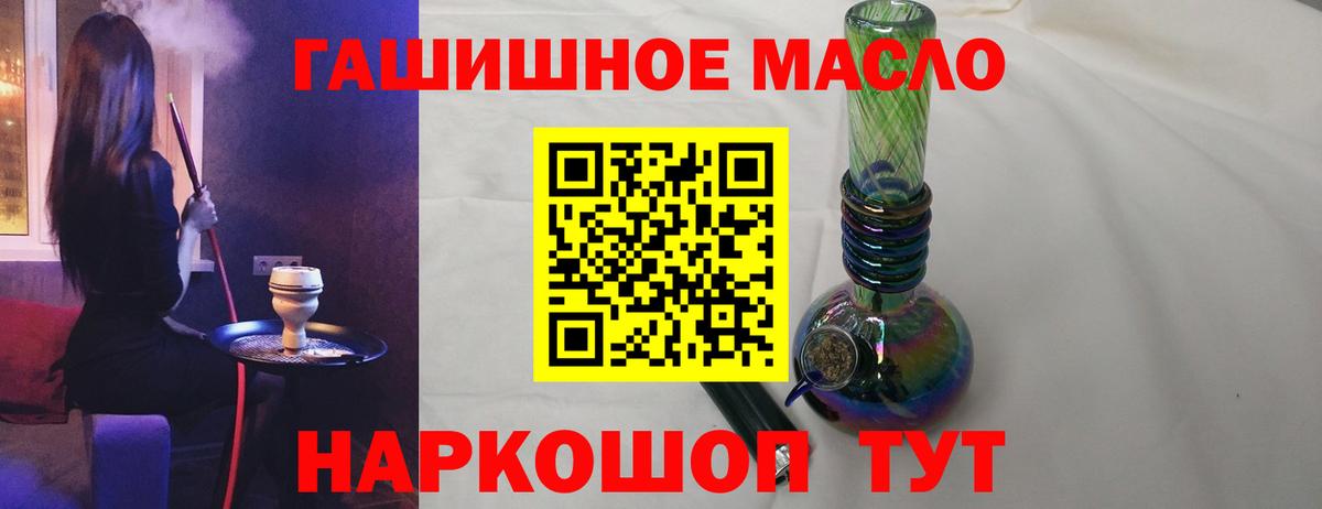 ТГК жижа  ТГК гашишное масло  Иркутск  Вход с VPN 