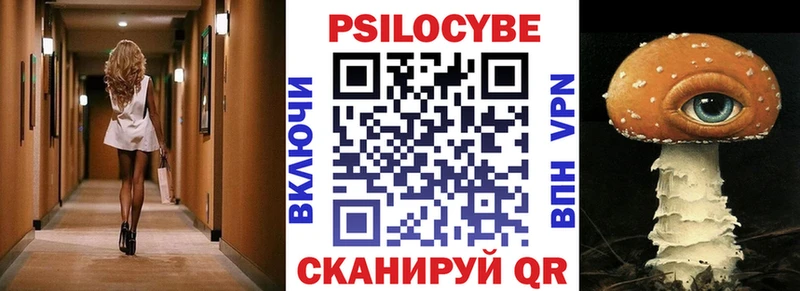 Псилоцибиновые грибы Magic Shrooms блэк спрут tor Иркутск