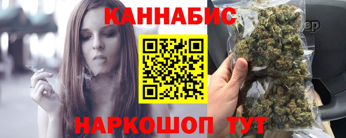 Каннабис гибрид  Бошки Шишки план  Иркутск  Вход с VPN  Шишки марихуана Bruce Banner 